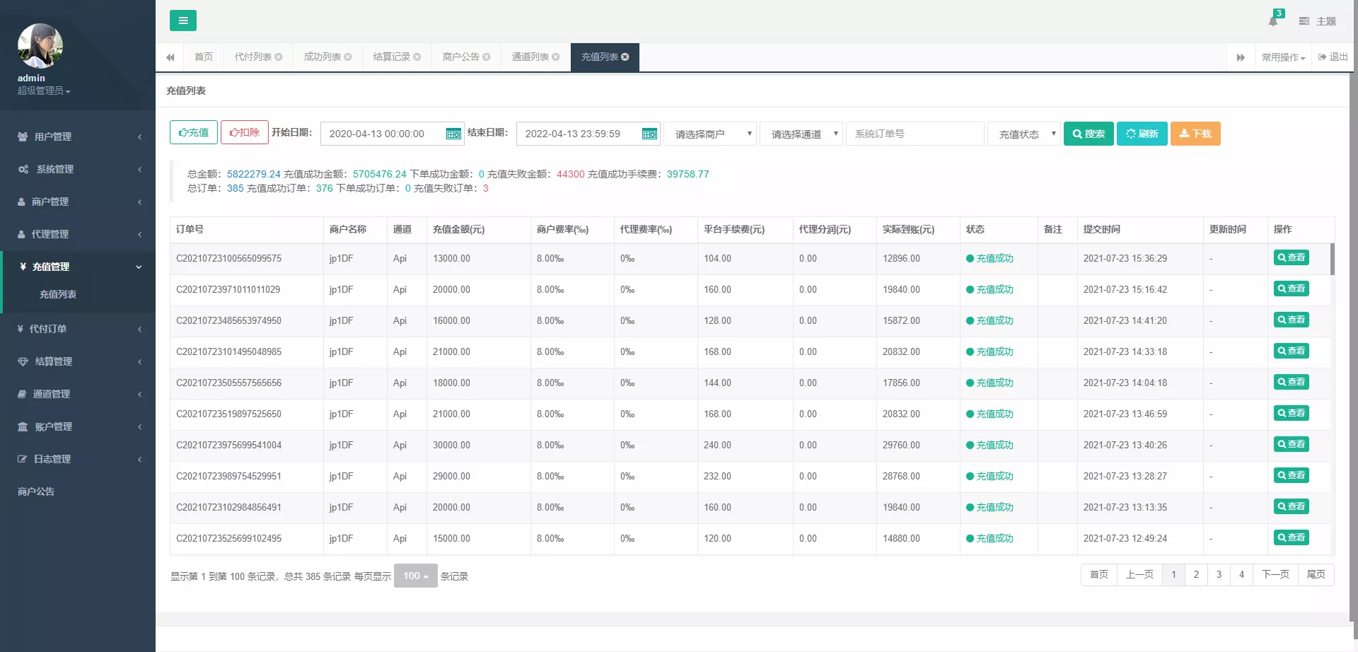 【纯代付系统源码】安全可抗高并发后台功能丰富自动回调代付系统源码插图2 【纯代付系统源码】安全可抗高并发后台功能丰富自动回调代付系统源码插图2