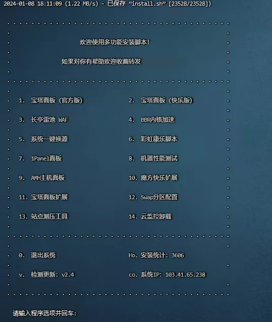 【建站教程】Linux多功能工具日常建站小助手插图 【建站教程】Linux多功能工具日常建站小助手插图
