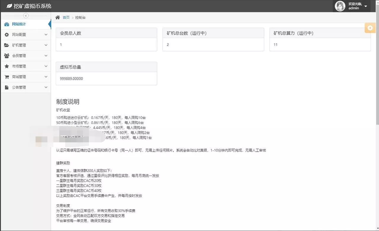 【区块链矿机源码】GEC挖矿+矿场+矿池源码+虚拟币+算力矿机系统交易大厅插图2 【区块链矿机源码】GEC挖矿+矿场+矿池源码+虚拟币+算力矿机系统交易大厅插图2