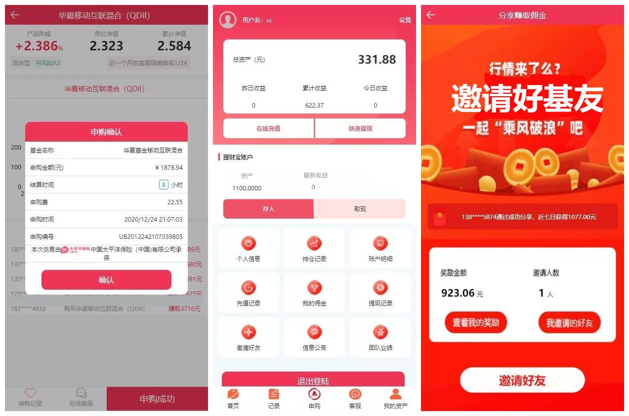【华夏基金理财程序】独一无二的功能逻辑+在线客服插图2 【华夏基金理财程序】独一无二的功能逻辑+在线客服插图2