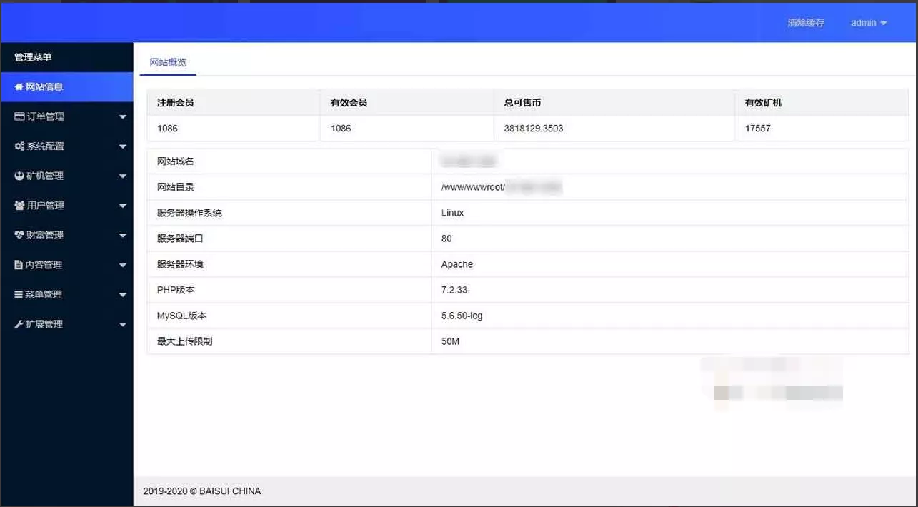 【区块链紫色】投资理财+矿机系统插图2 【区块链紫色】投资理财+矿机系统插图2