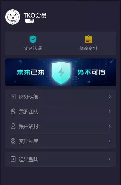 【合约区块链系统】亲测全新UI改版超漂亮区块链合约交易平台多币矿机系统源码插图1 【合约区块链系统】亲测全新UI改版超漂亮区块链合约交易平台多币矿机系统源码插图1