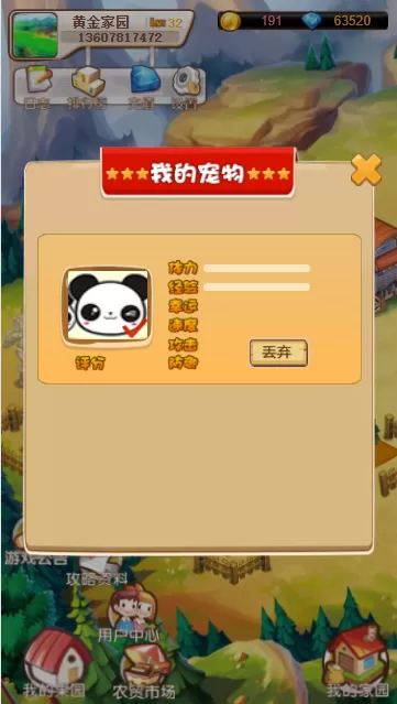 【黄金家园】农场游戏源码+Thinkphp内核开发+html5游戏源码带后台插图2 【黄金家园】农场游戏源码+Thinkphp内核开发+html5游戏源码带后台插图2