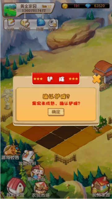 【黄金家园】农场游戏源码+Thinkphp内核开发+html5游戏源码带后台插图3 【黄金家园】农场游戏源码+Thinkphp内核开发+html5游戏源码带后台插图3