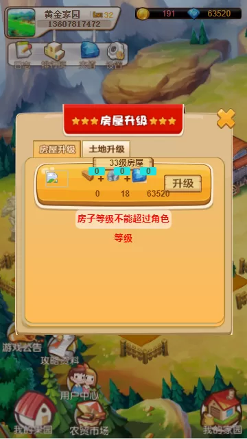 【黄金家园】农场游戏源码+Thinkphp内核开发+html5游戏源码带后台插图4 【黄金家园】农场游戏源码+Thinkphp内核开发+html5游戏源码带后台插图4
