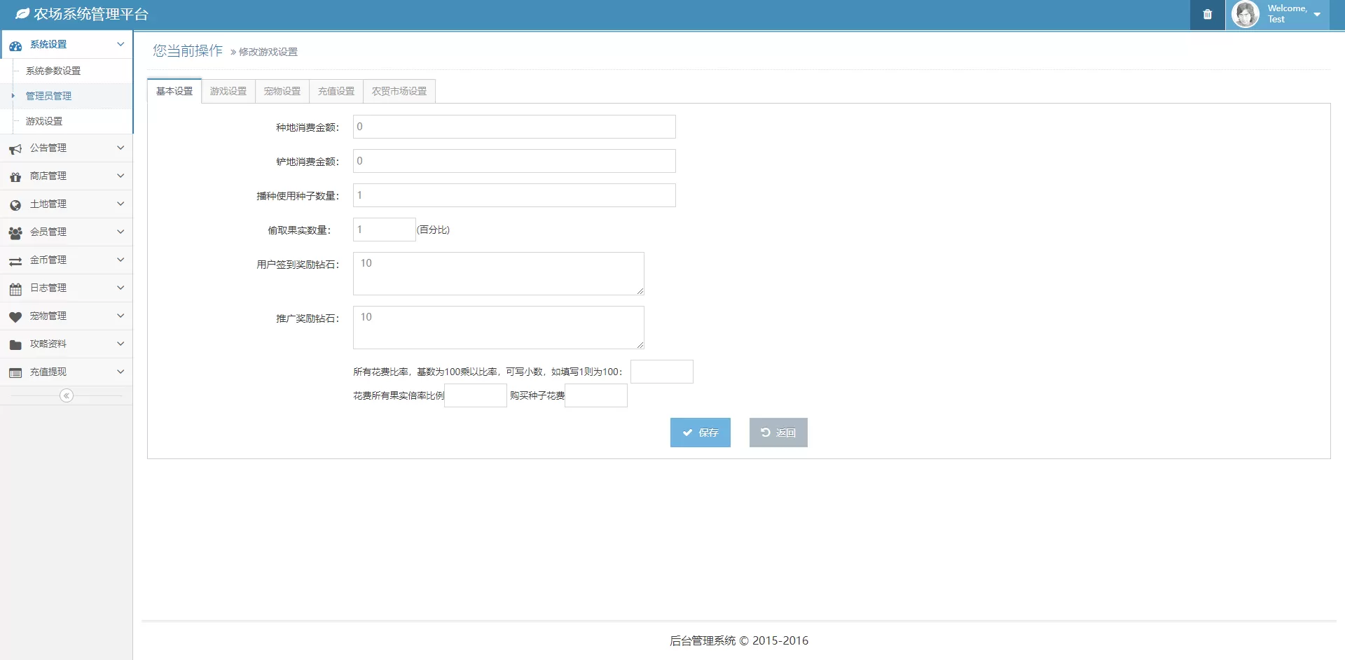 【黄金家园】农场游戏源码+Thinkphp内核开发+html5游戏源码带后台插图7 【黄金家园】农场游戏源码+Thinkphp内核开发+html5游戏源码带后台插图7