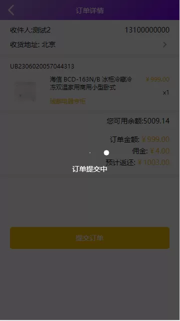 【抢单源码】京东淘宝唯品会自动抢单系统源码/全开源/抢单/收单/接单返利/区块链/资金盘插图5 【抢单源码】京东淘宝唯品会自动抢单系统源码/全开源/抢单/收单/接单返利/区块链/资金盘插图5