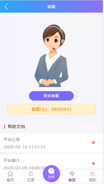 【抢单源码】京东淘宝唯品会自动抢单系统源码/全开源/抢单/收单/接单返利/区块链/资金盘插图6 【抢单源码】京东淘宝唯品会自动抢单系统源码/全开源/抢单/收单/接单返利/区块链/资金盘插图6