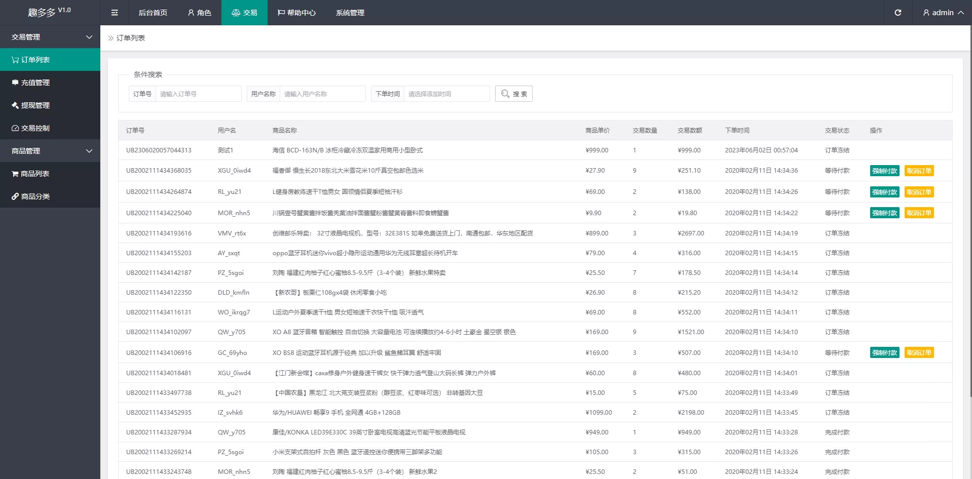 【抢单源码】京东淘宝唯品会自动抢单系统源码/全开源/抢单/收单/接单返利/区块链/资金盘插图11 【抢单源码】京东淘宝唯品会自动抢单系统源码/全开源/抢单/收单/接单返利/区块链/资金盘插图11