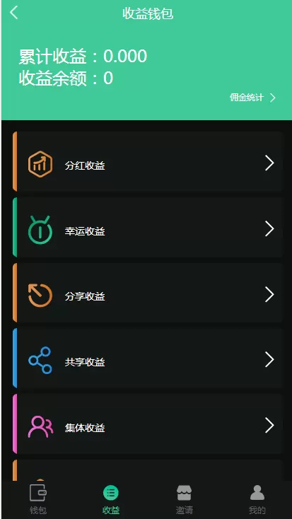 【DRM矿场】挖矿区块链+交易中心+挖矿+公排+分红收益+分享收益+共享收益+集体收益+积分兑换+二开修改版插图2 【DRM矿场】挖矿区块链+交易中心+挖矿+公排+分红收益+分享收益+共享收益+集体收益+积分兑换+二开修改版插图2