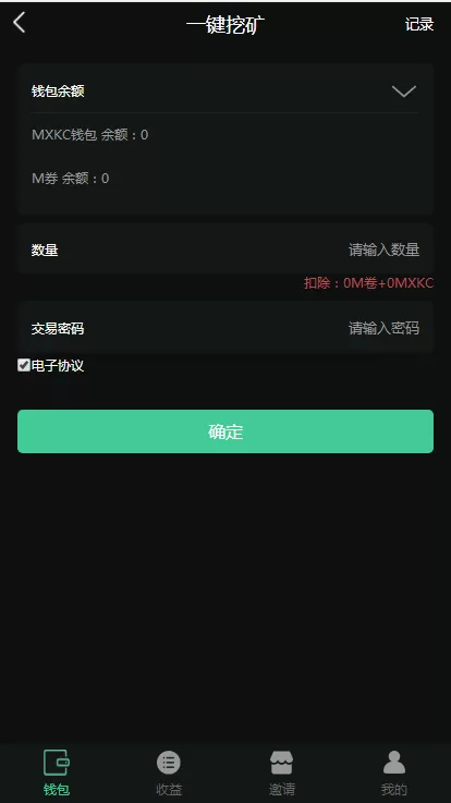 【DRM矿场】挖矿区块链+交易中心+挖矿+公排+分红收益+分享收益+共享收益+集体收益+积分兑换+二开修改版插图3 【DRM矿场】挖矿区块链+交易中心+挖矿+公排+分红收益+分享收益+共享收益+集体收益+积分兑换+二开修改版插图3