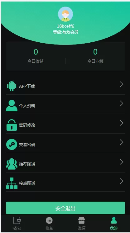 【DRM矿场】挖矿区块链+交易中心+挖矿+公排+分红收益+分享收益+共享收益+集体收益+积分兑换+二开修改版插图4 【DRM矿场】挖矿区块链+交易中心+挖矿+公排+分红收益+分享收益+共享收益+集体收益+积分兑换+二开修改版插图4