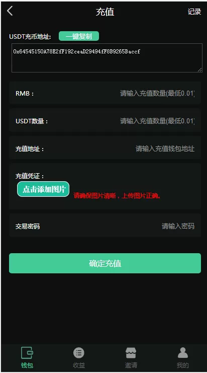 【DRM矿场】挖矿区块链+交易中心+挖矿+公排+分红收益+分享收益+共享收益+集体收益+积分兑换+二开修改版插图5 【DRM矿场】挖矿区块链+交易中心+挖矿+公排+分红收益+分享收益+共享收益+集体收益+积分兑换+二开修改版插图5