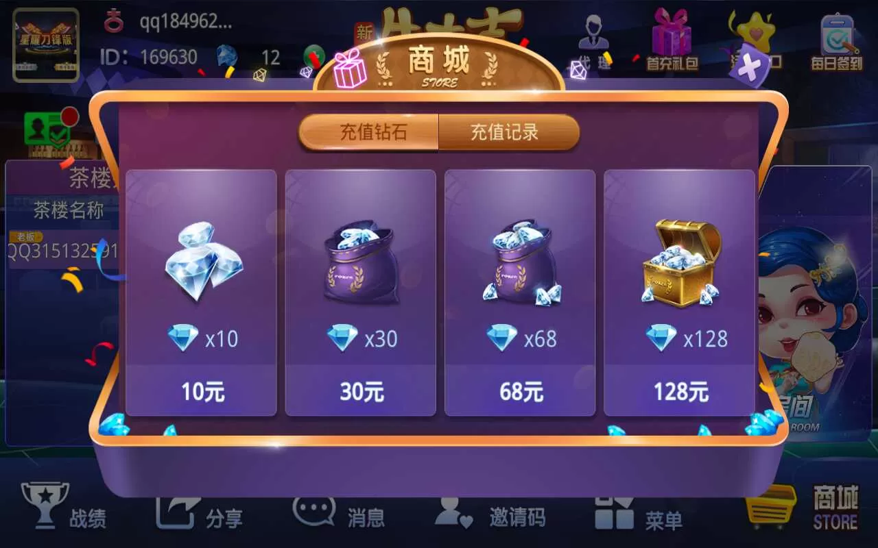 【新版牛大吉】棋牌组件完整版+双端app/带抽水/带茶楼积分可对接支付短信插图3 【新版牛大吉】棋牌组件完整版+双端app/带抽水/带茶楼积分可对接支付短信插图3