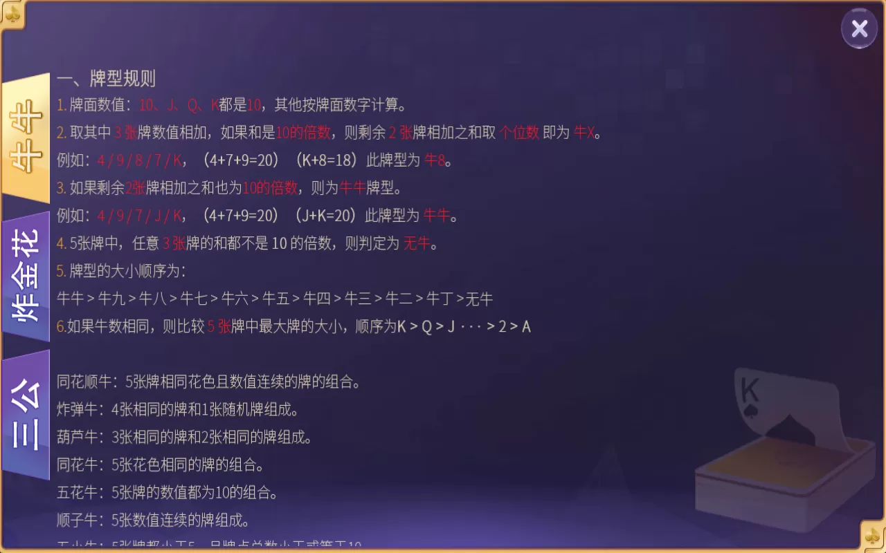 【新版牛大吉】棋牌组件完整版+双端app/带抽水/带茶楼积分可对接支付短信插图15 【新版牛大吉】棋牌组件完整版+双端app/带抽水/带茶楼积分可对接支付短信插图15