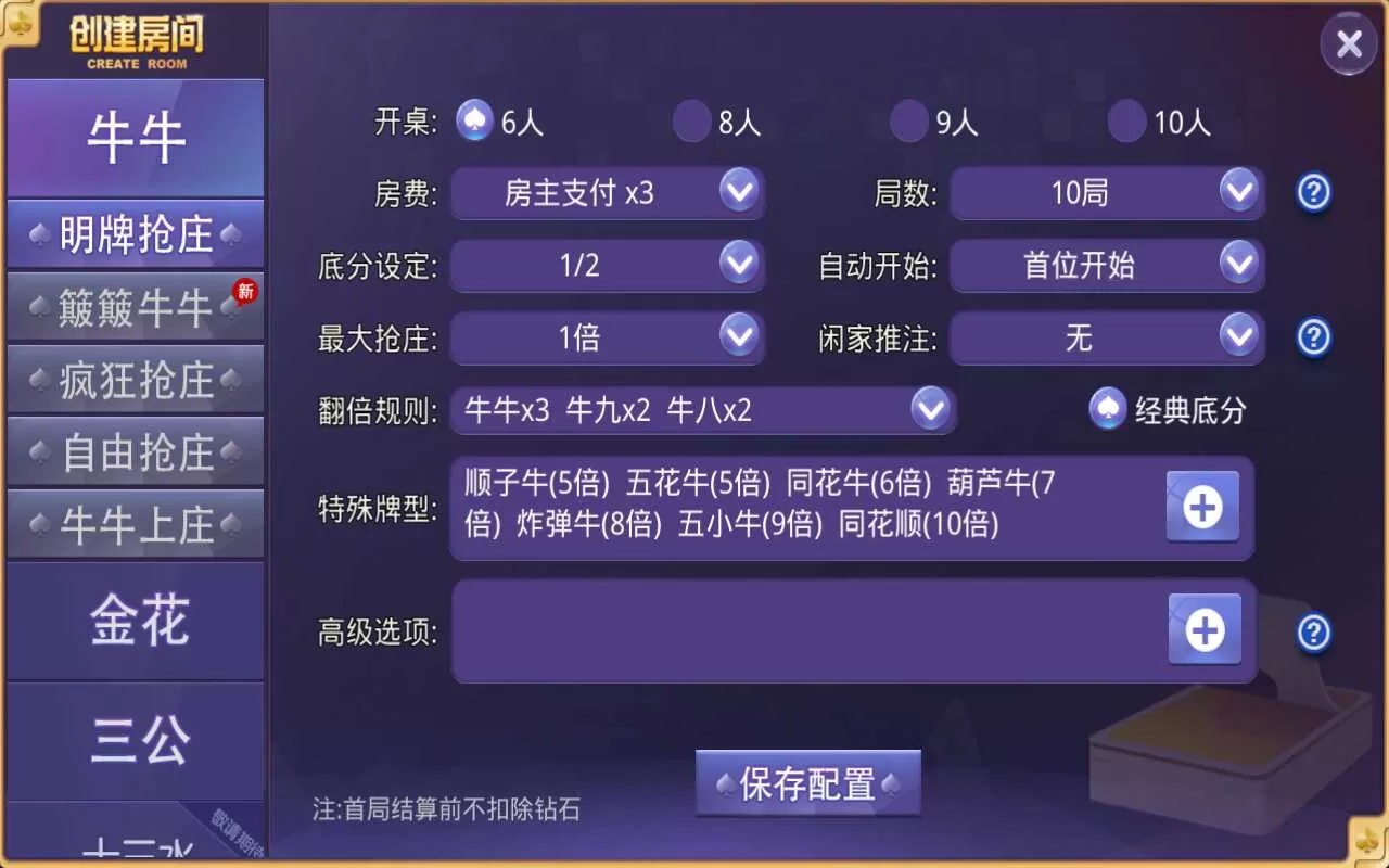 【新版牛大吉】棋牌组件完整版+双端app/带抽水/带茶楼积分可对接支付短信插图17 【新版牛大吉】棋牌组件完整版+双端app/带抽水/带茶楼积分可对接支付短信插图17