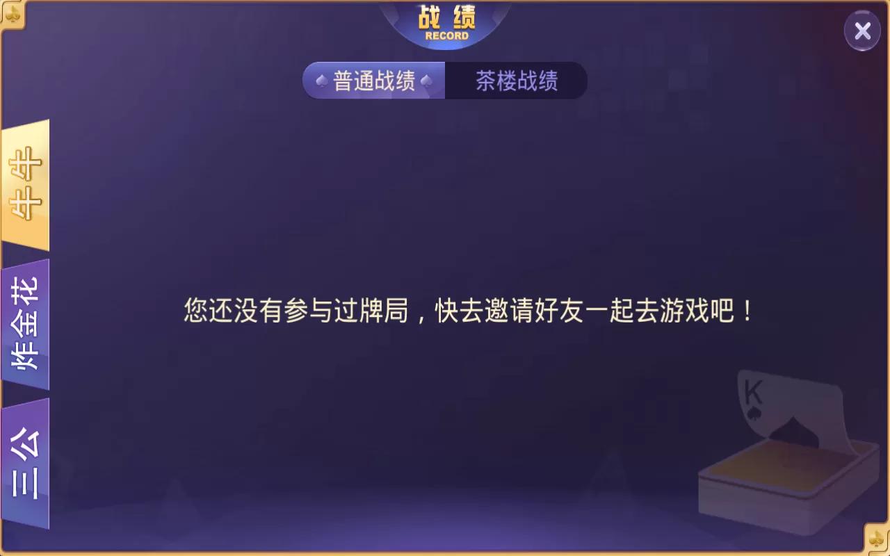 【新版牛大吉】棋牌组件完整版+双端app/带抽水/带茶楼积分可对接支付短信插图20 【新版牛大吉】棋牌组件完整版+双端app/带抽水/带茶楼积分可对接支付短信插图20