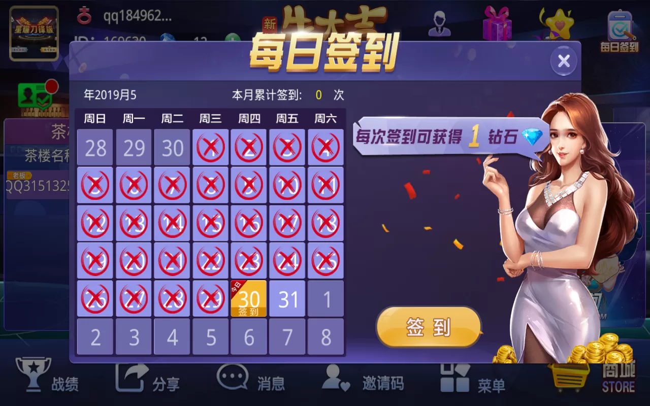 【新版牛大吉】棋牌组件完整版+双端app/带抽水/带茶楼积分可对接支付短信插图13 【新版牛大吉】棋牌组件完整版+双端app/带抽水/带茶楼积分可对接支付短信插图13