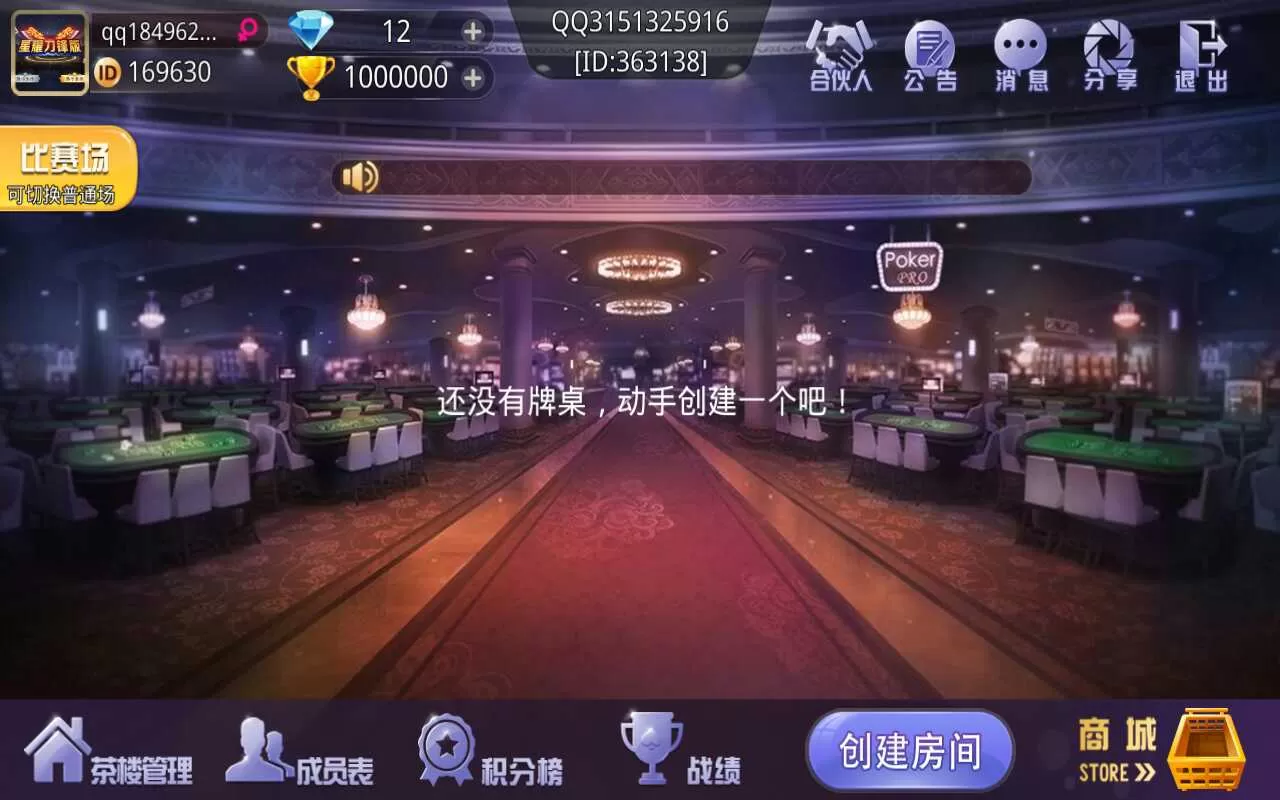 【新版牛大吉】棋牌组件完整版+双端app/带抽水/带茶楼积分可对接支付短信插图14 【新版牛大吉】棋牌组件完整版+双端app/带抽水/带茶楼积分可对接支付短信插图14