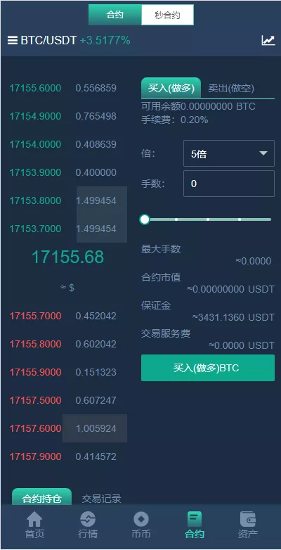【新版多语言交易所系统】合约期权交易所+理财认购矿机插图4 【新版多语言交易所系统】合约期权交易所+理财认购矿机插图4
