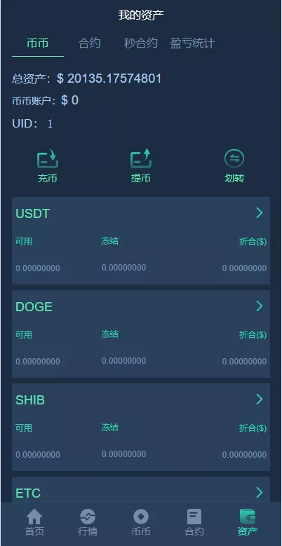 【新版多语言交易所系统】合约期权交易所+理财认购矿机插图6 【新版多语言交易所系统】合约期权交易所+理财认购矿机插图6