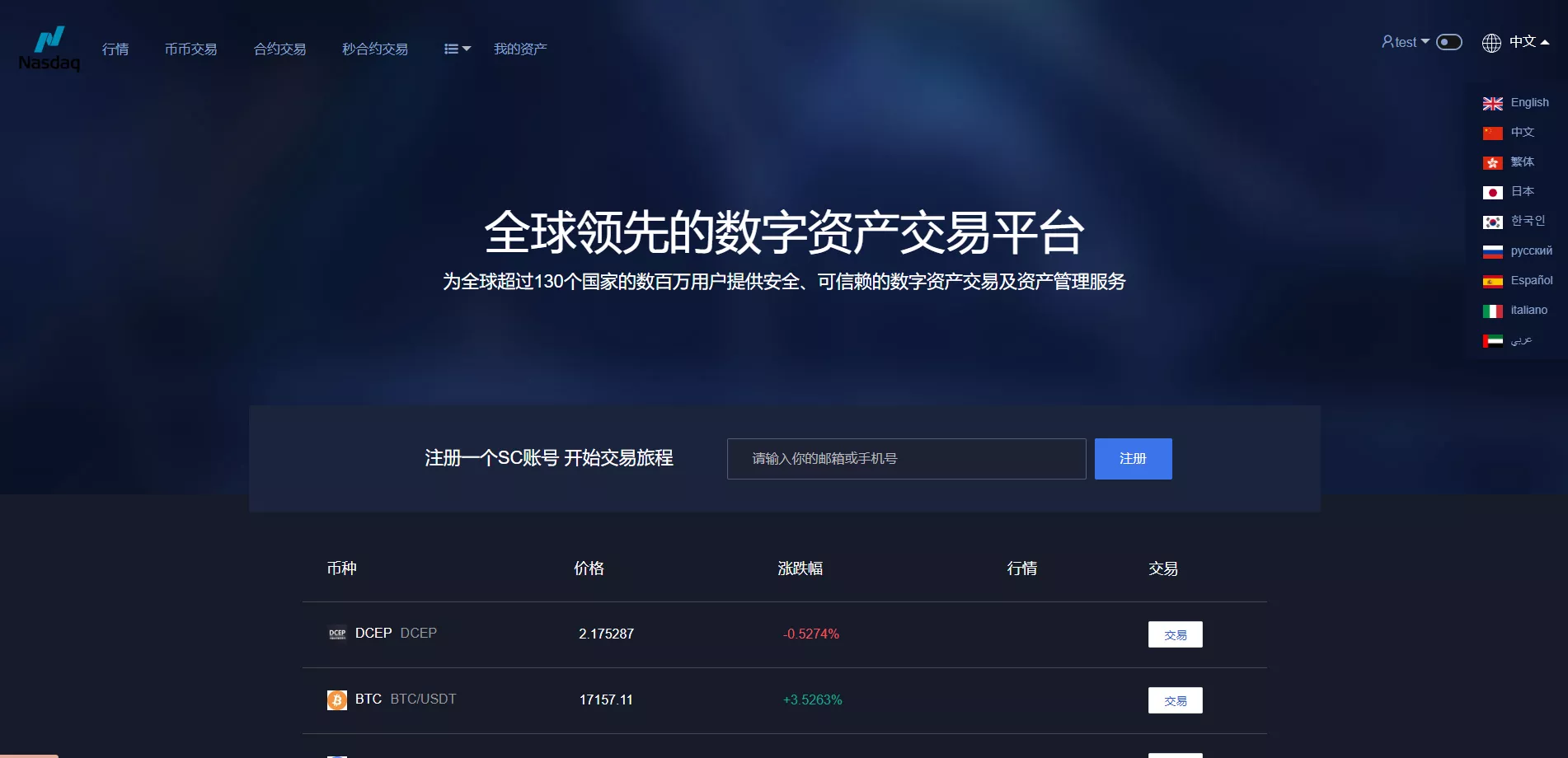 【新版多语言交易所系统】合约期权交易所+理财认购矿机插图7 【新版多语言交易所系统】合约期权交易所+理财认购矿机插图7