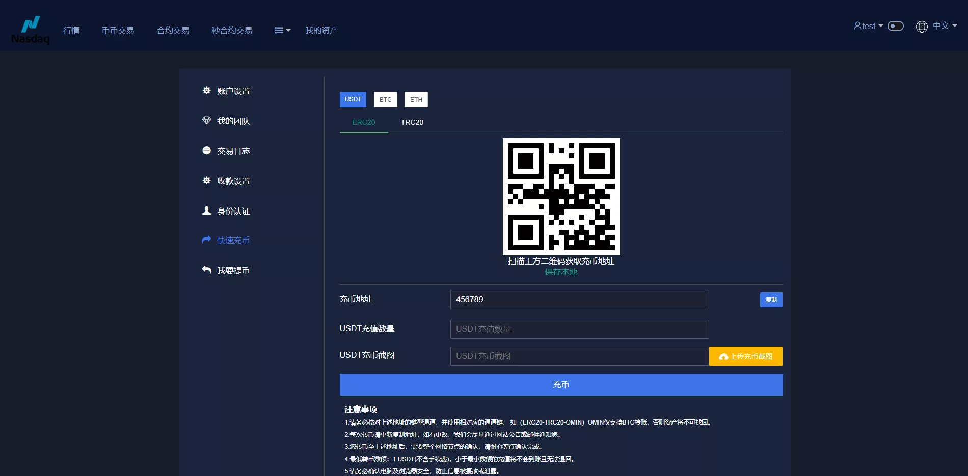 【新版多语言交易所系统】合约期权交易所+理财认购矿机插图13 【新版多语言交易所系统】合约期权交易所+理财认购矿机插图13
