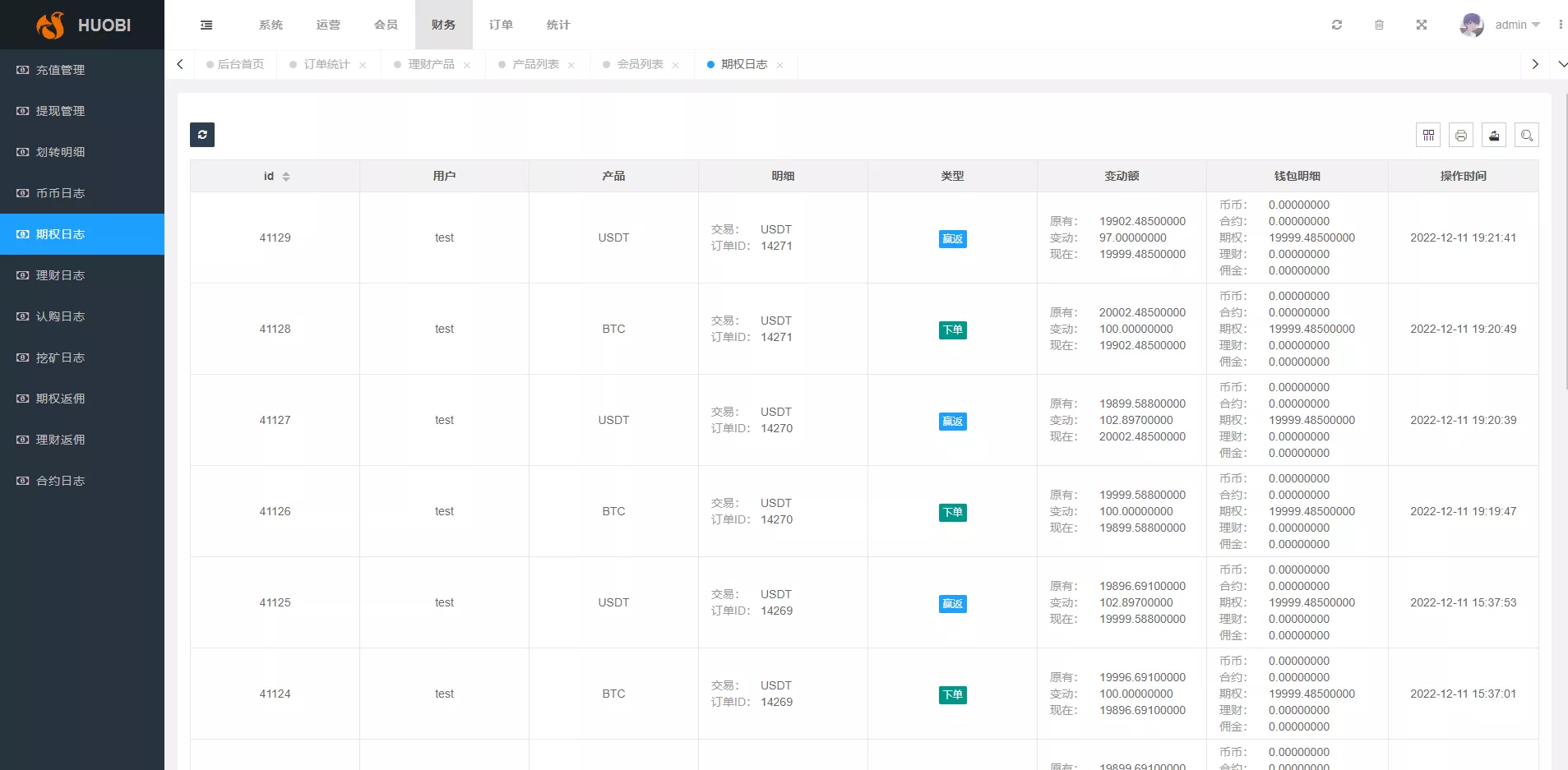 【新版多语言交易所系统】合约期权交易所+理财认购矿机插图17 【新版多语言交易所系统】合约期权交易所+理财认购矿机插图17