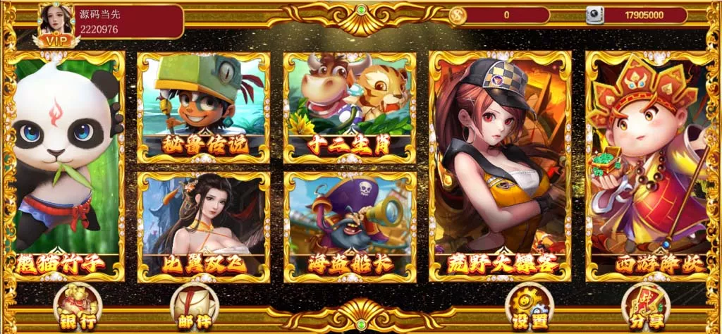 【盛彩系列】永辉电玩插图2 【盛彩系列】永辉电玩插图2