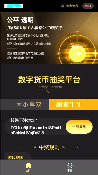 【哈希竞猜】2套前端模板带后台+详细教程插图1 【哈希竞猜】2套前端模板带后台+详细教程插图1