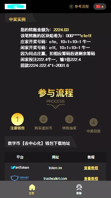 【哈希竞猜】2套前端模板带后台+详细教程插图2 【哈希竞猜】2套前端模板带后台+详细教程插图2