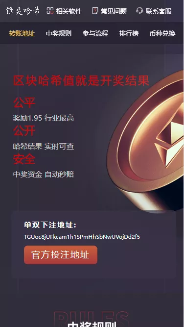 【哈希竞猜】2套前端模板带后台+详细教程插图3 【哈希竞猜】2套前端模板带后台+详细教程插图3