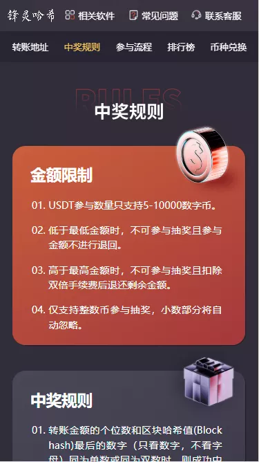 【哈希竞猜】2套前端模板带后台+详细教程插图4 【哈希竞猜】2套前端模板带后台+详细教程插图4