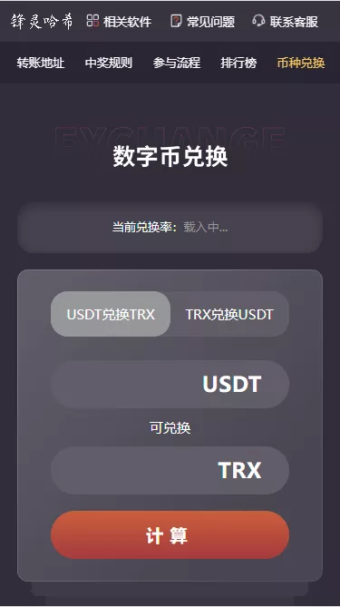 【哈希竞猜】2套前端模板带后台+详细教程插图5 【哈希竞猜】2套前端模板带后台+详细教程插图5