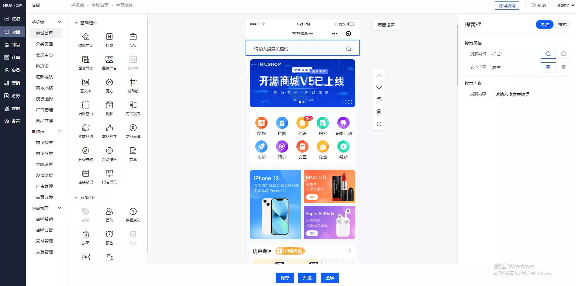 【ThinkPHP6 多端商城】uni-app系统+网页+小程序+H5插图 【ThinkPHP6 多端商城】uni-app系统+网页+小程序+H5插图