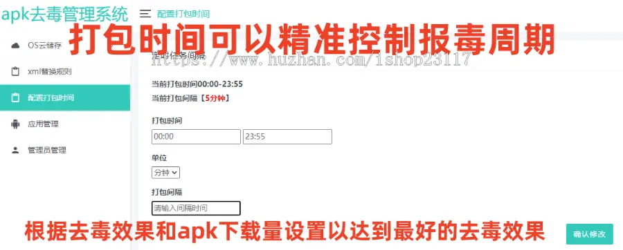 【安卓app报毒处理系统源码】安卓apk去毒误报毒处理系统源码+带加固功能+免杀自动打包+随机更换包名签名插图2 【安卓app报毒处理系统源码】安卓apk去毒误报毒处理系统源码+带加固功能+免杀自动打包+随机更换包名签名插图2