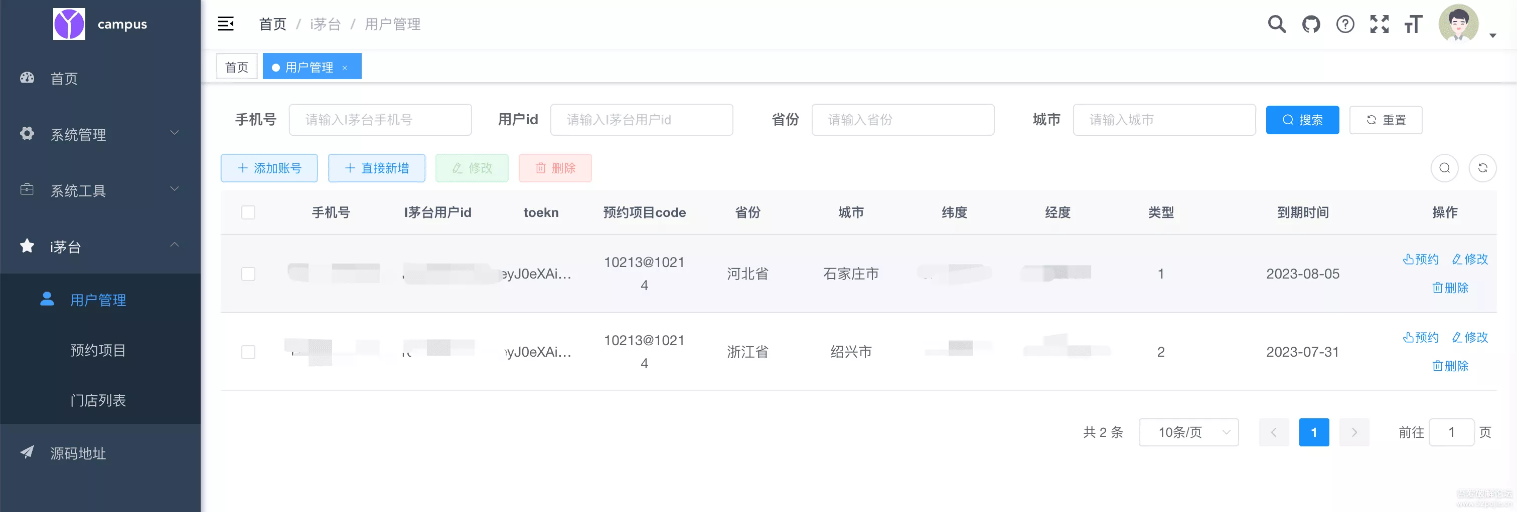 【茅台APP预约】多账户自动预约程序系统源码插图1 【茅台APP预约】多账户自动预约程序系统源码插图1