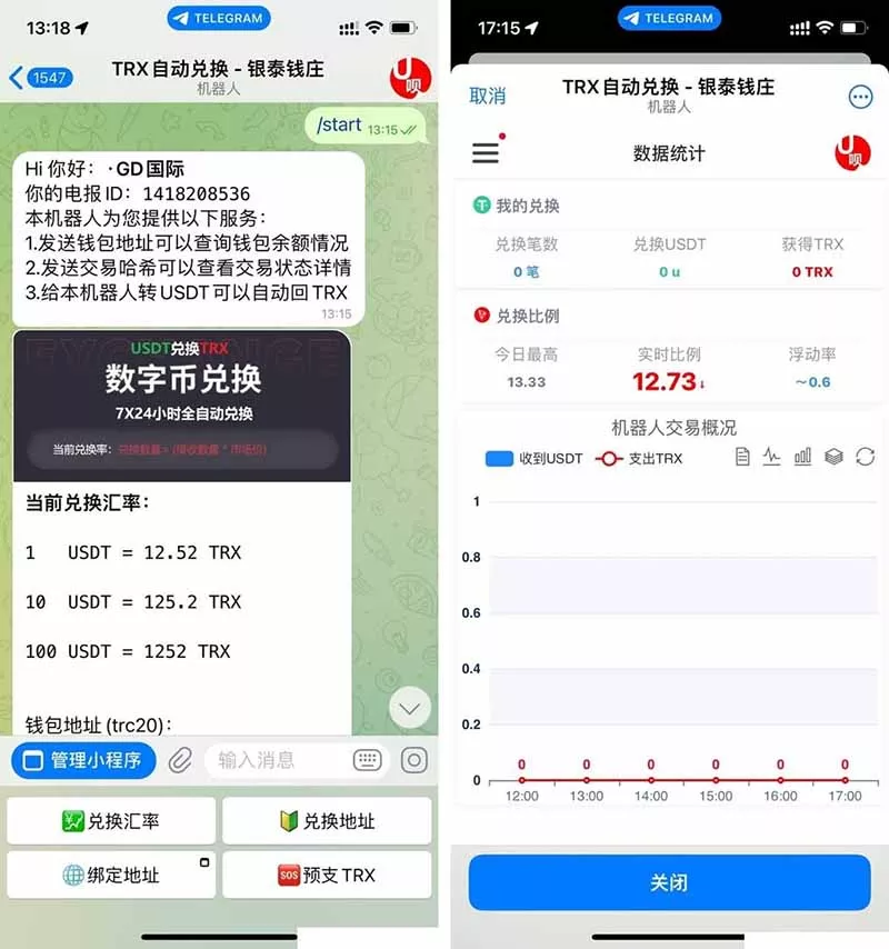 【TRX自动兑换】机器人源码+搭建教程插图 【TRX自动兑换】机器人源码+搭建教程插图
