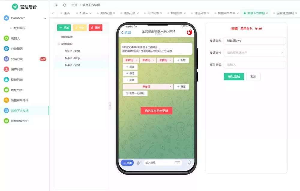 【TRX自动兑换】机器人源码+搭建教程插图3 【TRX自动兑换】机器人源码+搭建教程插图3