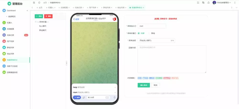【TRX自动兑换】机器人源码+搭建教程插图4 【TRX自动兑换】机器人源码+搭建教程插图4