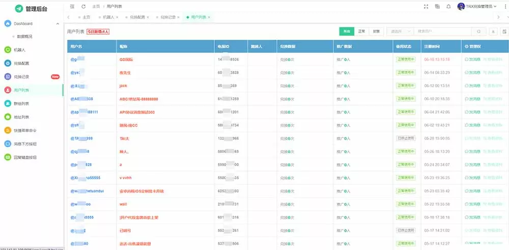 【TRX自动兑换】机器人源码+搭建教程插图5 【TRX自动兑换】机器人源码+搭建教程插图5