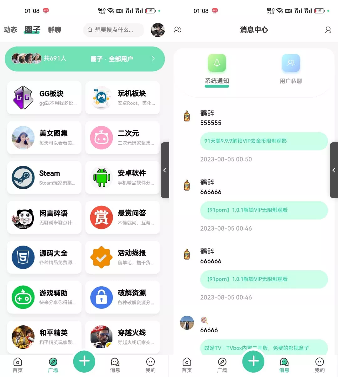 【全新UI】好看的社区源码下载+反编译版插图 【全新UI】好看的社区源码下载+反编译版插图