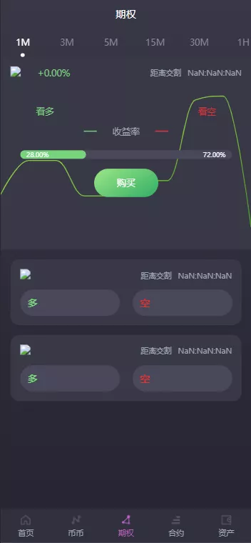 【多语言bbvcoin交易所】合约交易+期权交易+币币交易+申购+质押挖矿+有代理系统14种语言+h5+pc前后端开源插图1 【多语言bbvcoin交易所】合约交易+期权交易+币币交易+申购+质押挖矿+有代理系统14种语言+h5+pc前后端开源插图1
