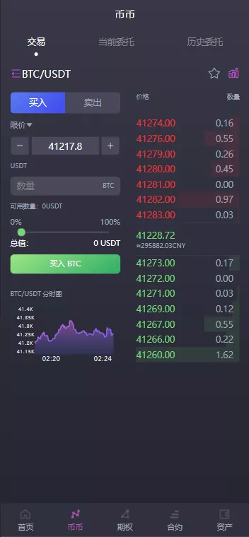【多语言bbvcoin交易所】合约交易+期权交易+币币交易+申购+质押挖矿+有代理系统14种语言+h5+pc前后端开源插图3 【多语言bbvcoin交易所】合约交易+期权交易+币币交易+申购+质押挖矿+有代理系统14种语言+h5+pc前后端开源插图3