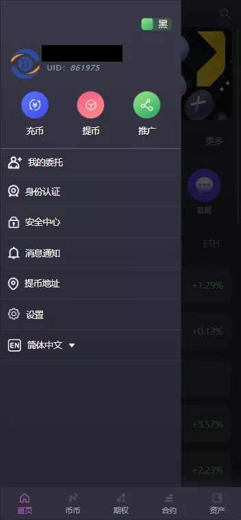 【多语言bbvcoin交易所】合约交易+期权交易+币币交易+申购+质押挖矿+有代理系统14种语言+h5+pc前后端开源插图4 【多语言bbvcoin交易所】合约交易+期权交易+币币交易+申购+质押挖矿+有代理系统14种语言+h5+pc前后端开源插图4