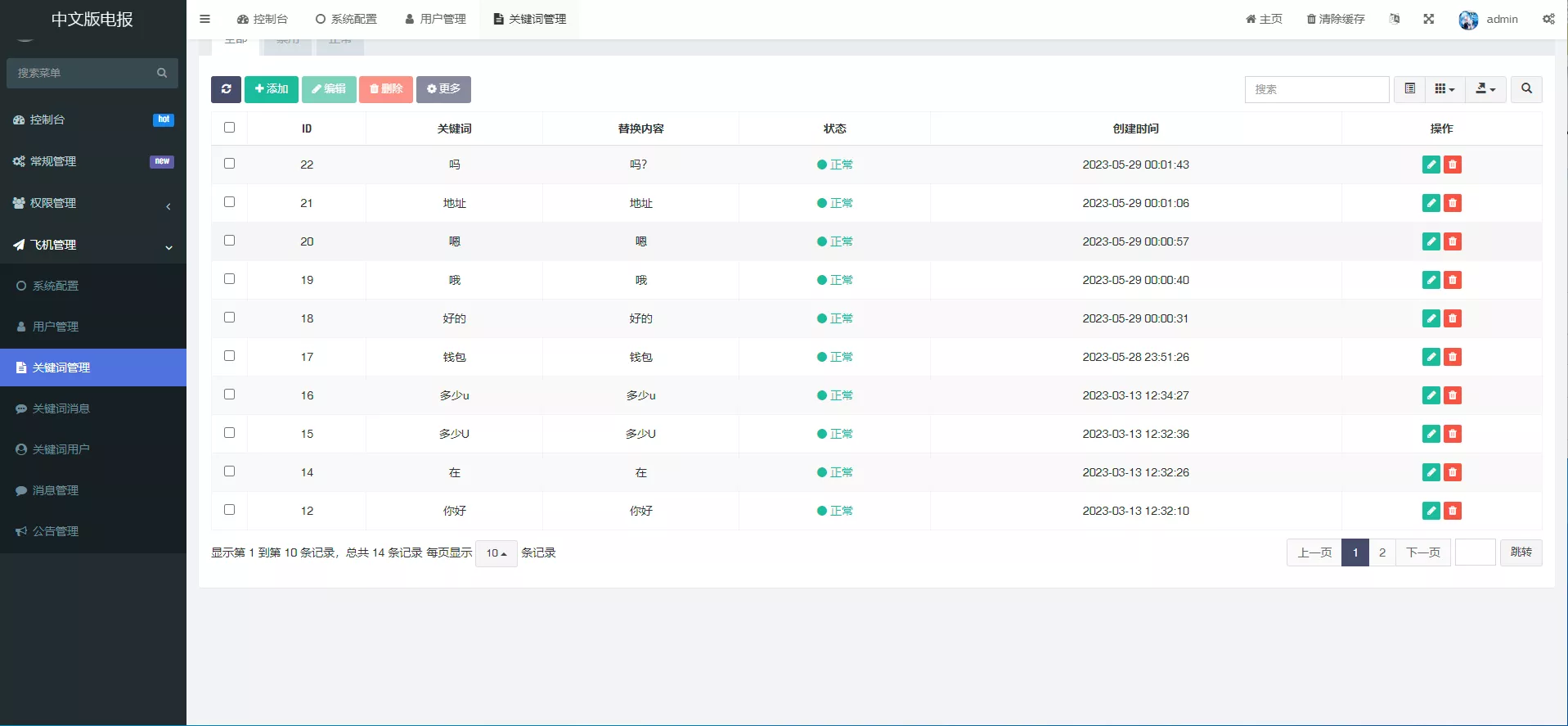 【假TG假飞机2.0中文版】篡改钱包地址+支持篡改三链+带搭建教程插图3 【假TG假飞机2.0中文版】篡改钱包地址+支持篡改三链+带搭建教程插图3