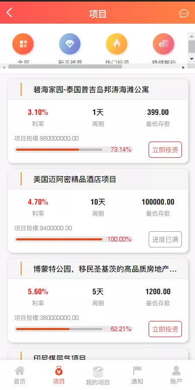 【新UI多语言投资理财系统】海外基金虚拟币投资返利源码+前端VUE源码插图6 【新UI多语言投资理财系统】海外基金虚拟币投资返利源码+前端VUE源码插图6