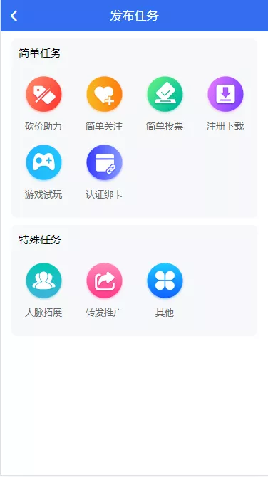 【任务悬赏平台源码】uniapp+Thinkphp悬赏任务源码+视频搭建教程插图3 【任务悬赏平台源码】uniapp+Thinkphp悬赏任务源码+视频搭建教程插图3