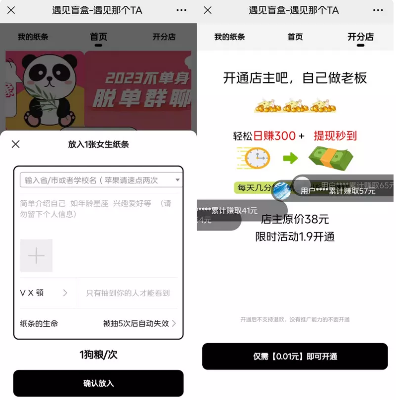 【交友盲盒公众号版整理】全新源码修复iOS定位+新增自定义搜索框抽取插图1 【交友盲盒公众号版整理】全新源码修复iOS定位+新增自定义搜索框抽取插图1