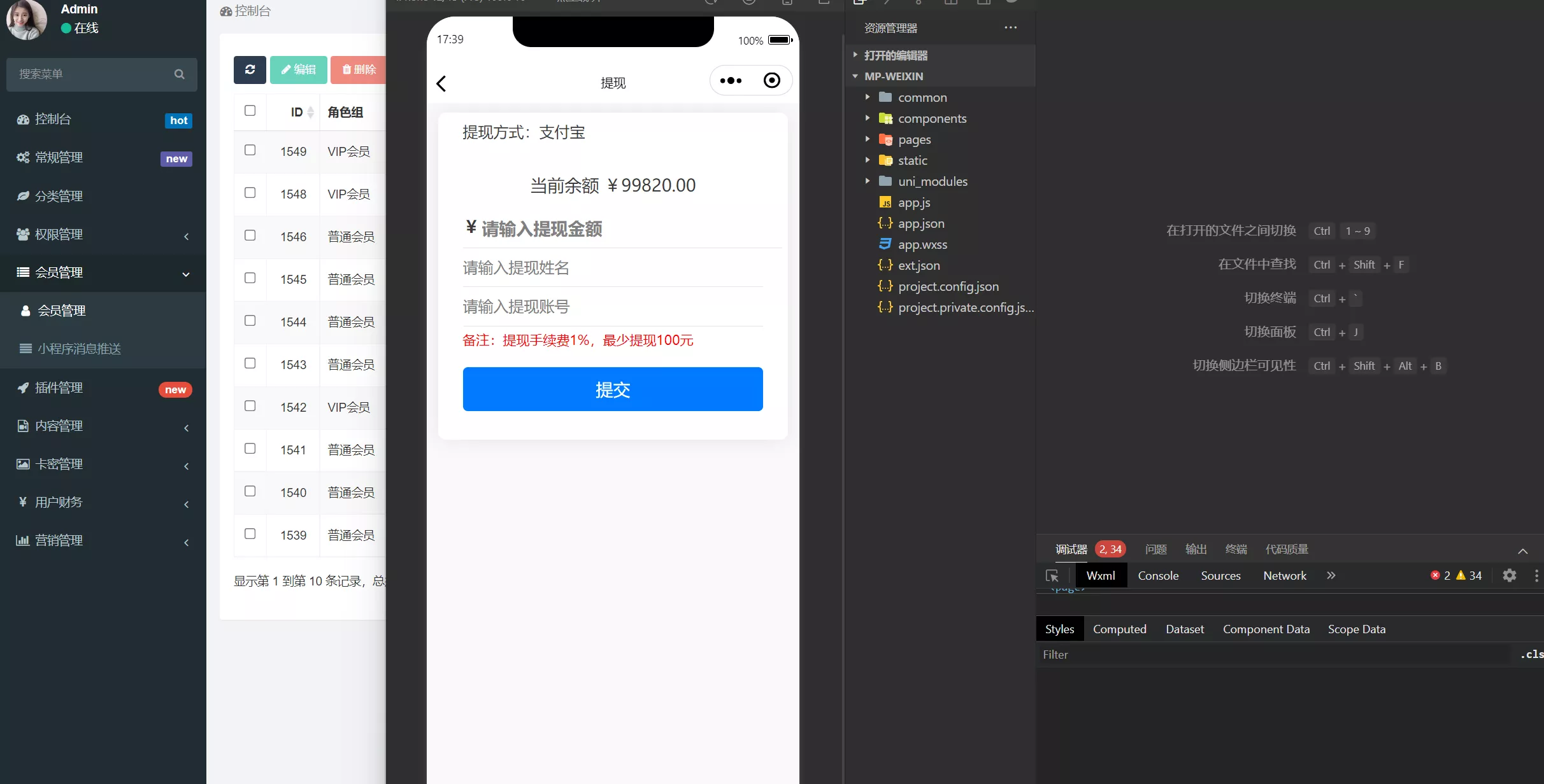 【仿抖音滑动小短剧】影视带支付收益等模式的微信小程序源码插图10 【仿抖音滑动小短剧】影视带支付收益等模式的微信小程序源码插图10